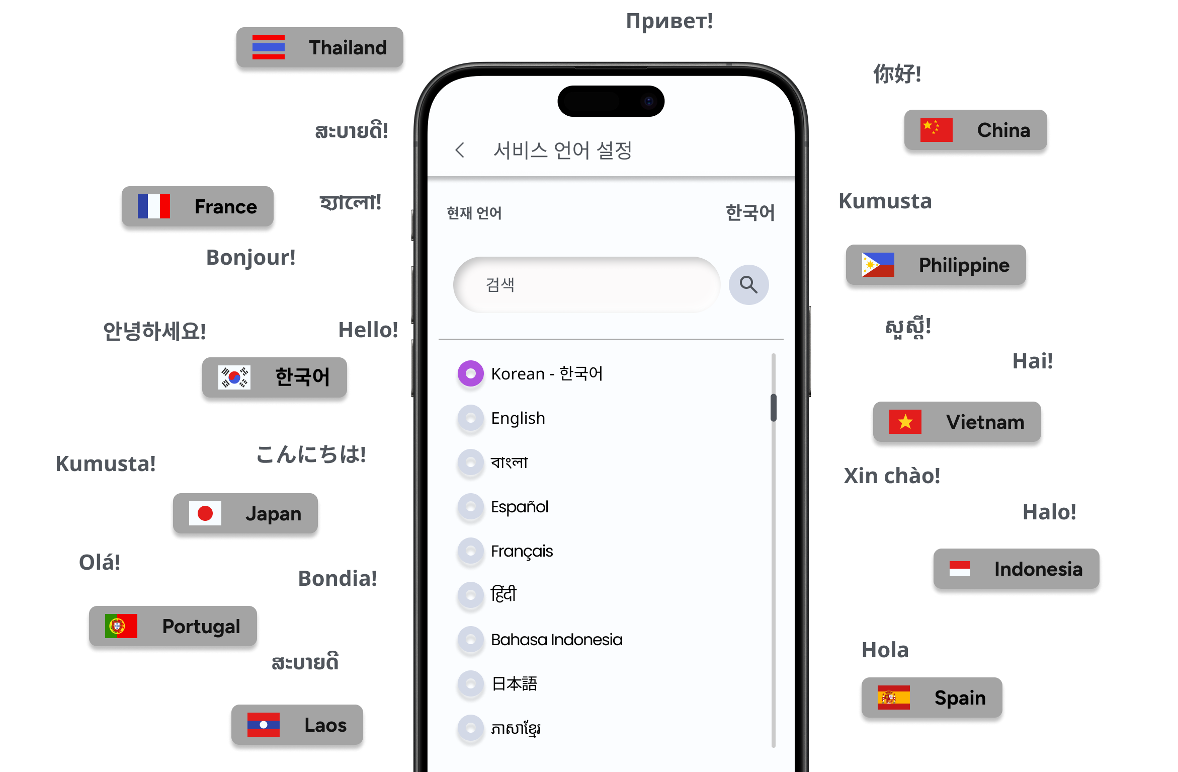 Language UI Settings